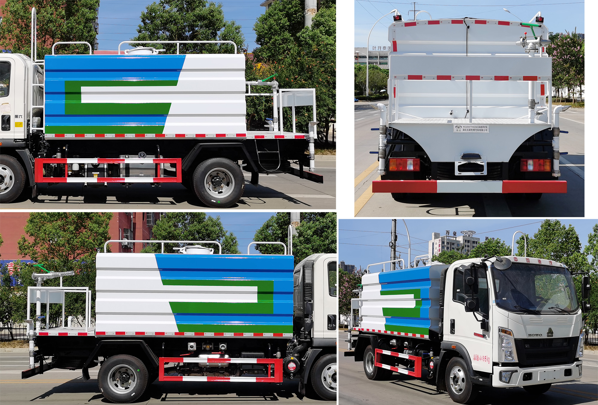 華通牌HCQ5047TYHZZ6CS路面養(yǎng)護(hù)車公告圖片