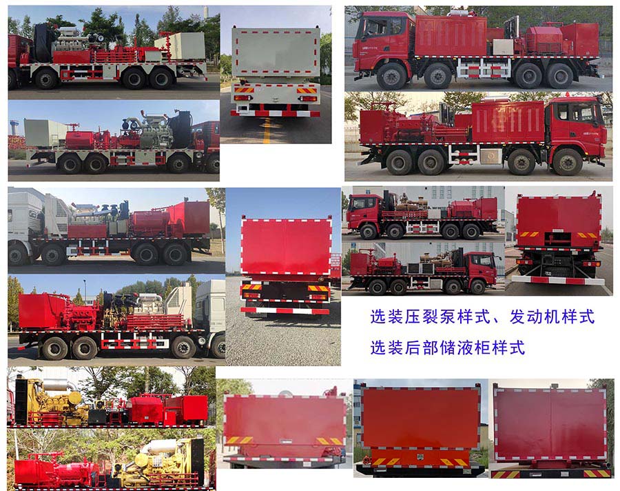 专致牌YZZ5260TYL70压裂车公告图片
