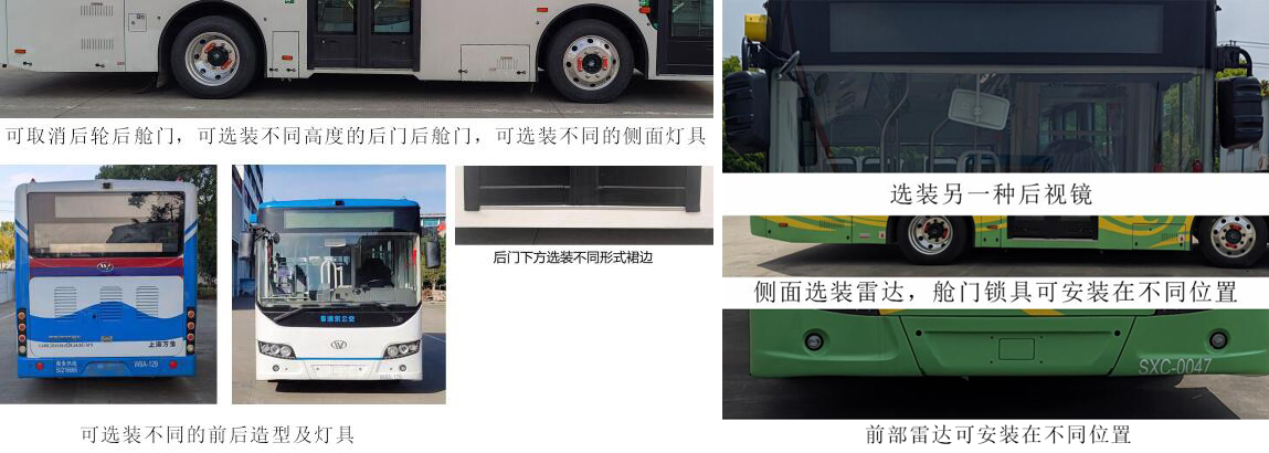 象牌SXC6860GBEV1纯电动城市客车公告图片