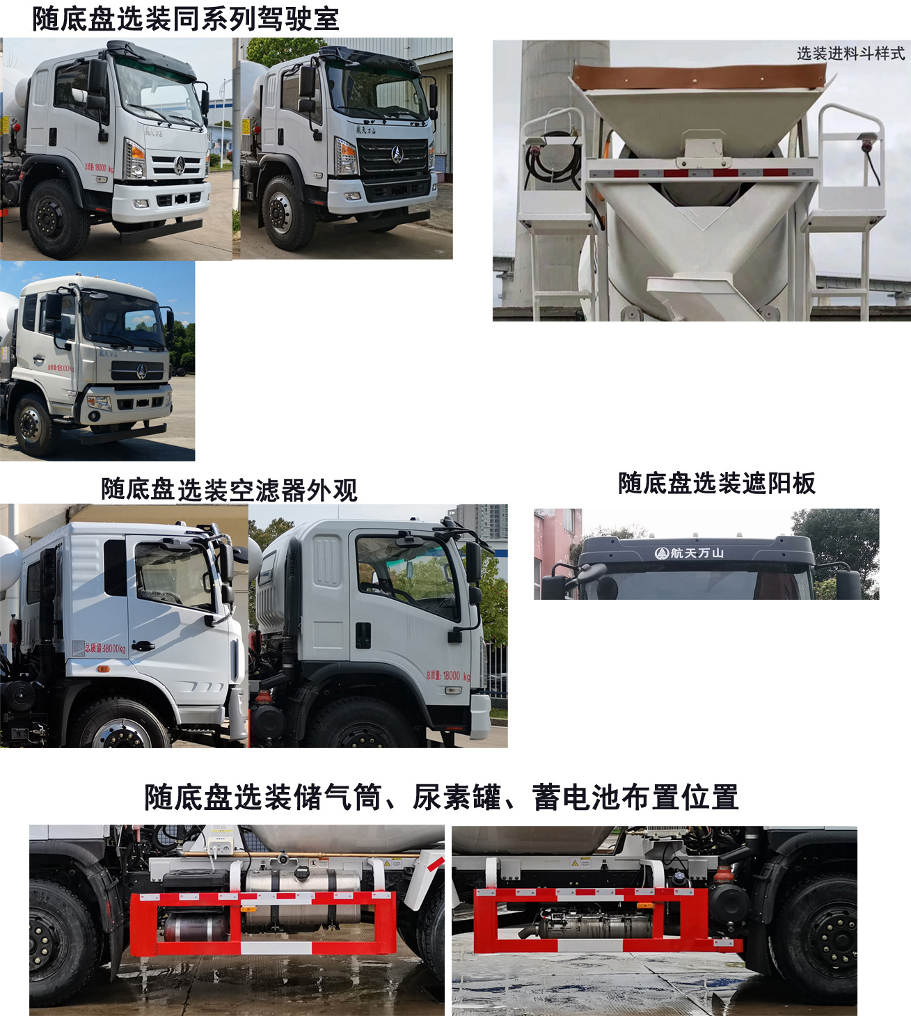 盟盛牌MSH5181GJBG1B混凝土攪拌運(yùn)輸車公告圖片