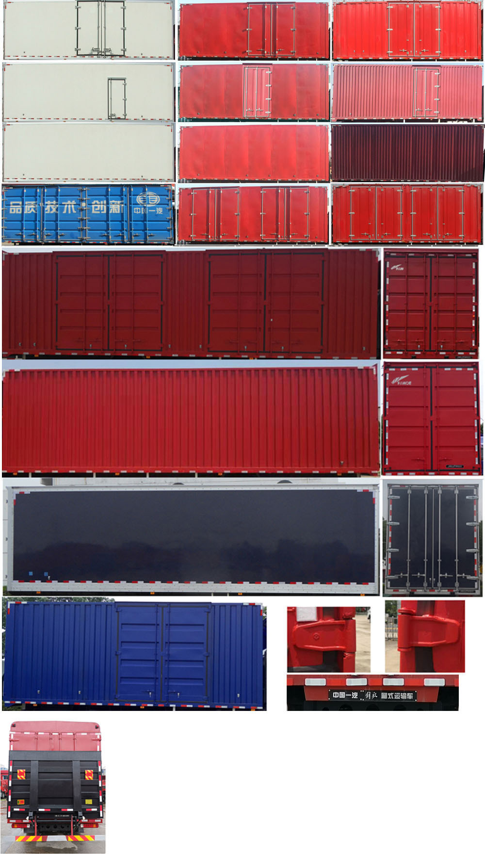 解放牌CA5181XXYP62K1L4E6廂式運(yùn)輸車公告圖片