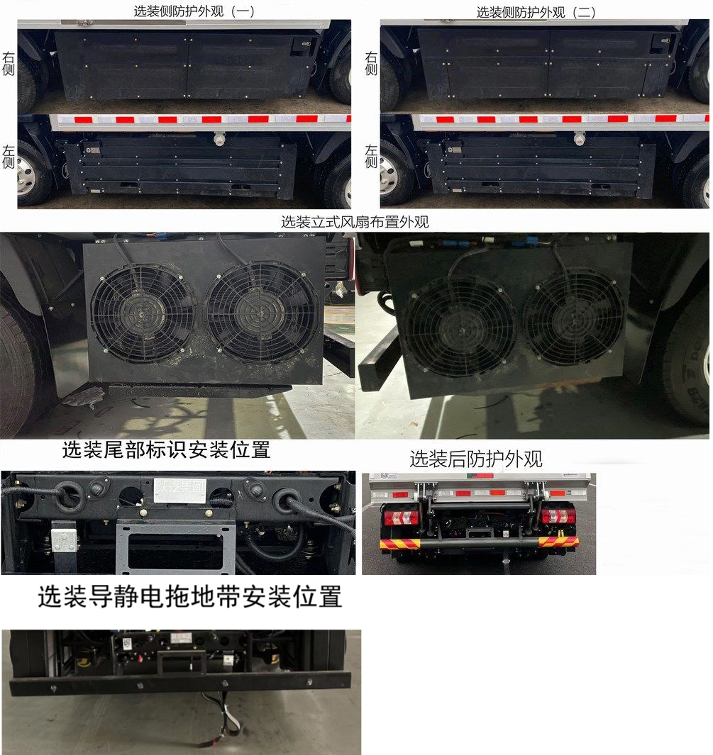 陕汽牌SX5043XLCFCEV341W燃料电池冷藏车公告图片