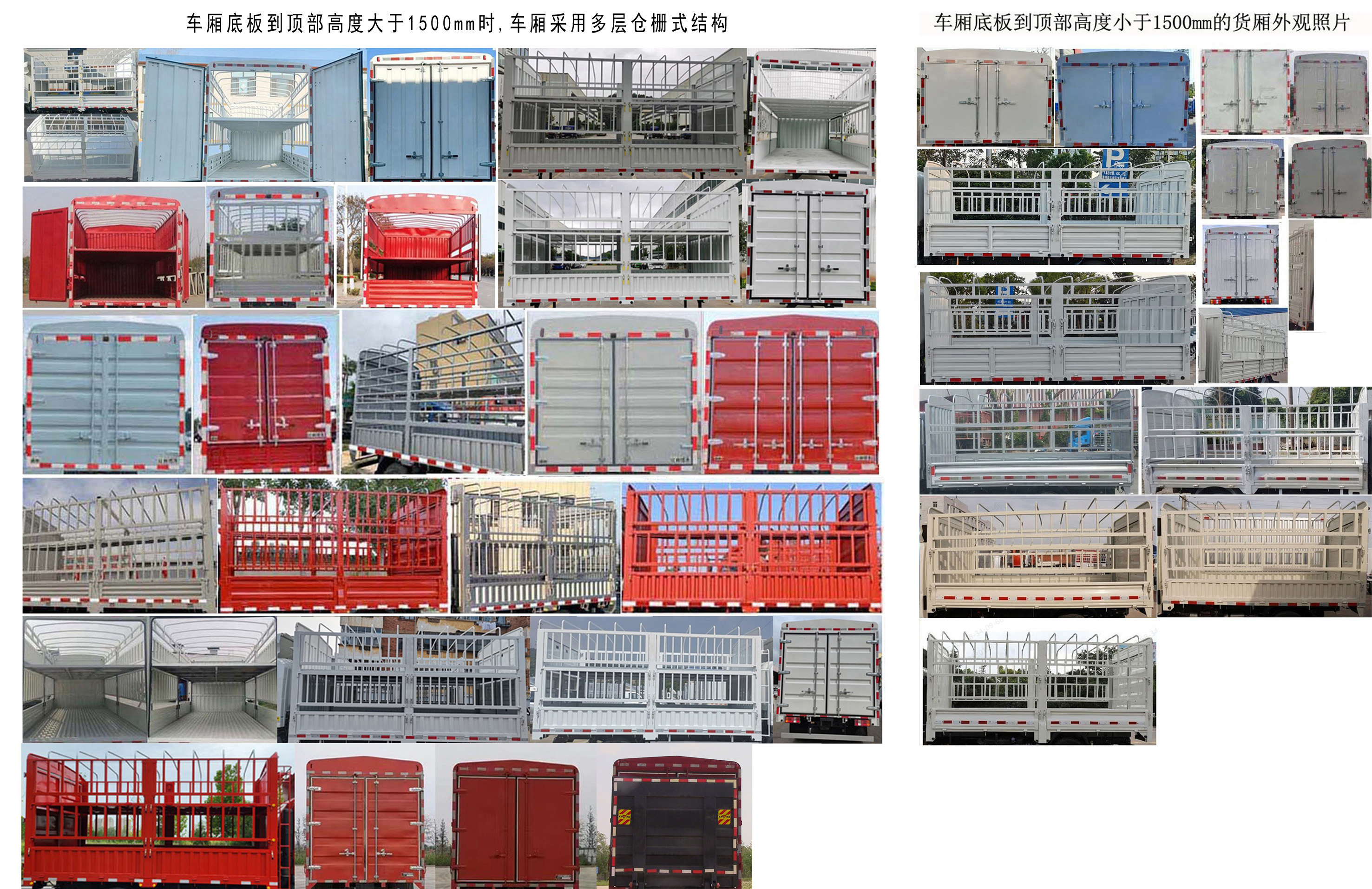 豪曼牌ZZ5048CCYG17ZBEV2纯电动仓栅式运输车公告图片