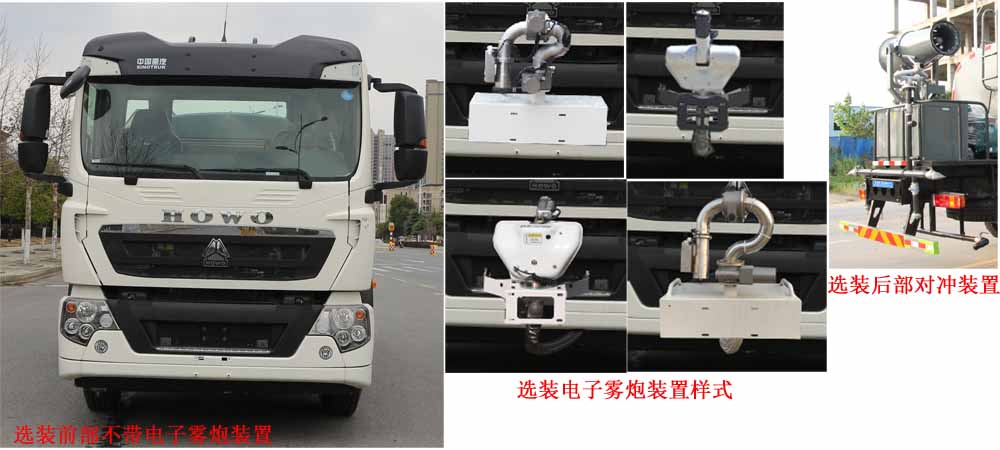 縱昂牌CLT5184TDYZZ6B多功能抑塵車公告圖片