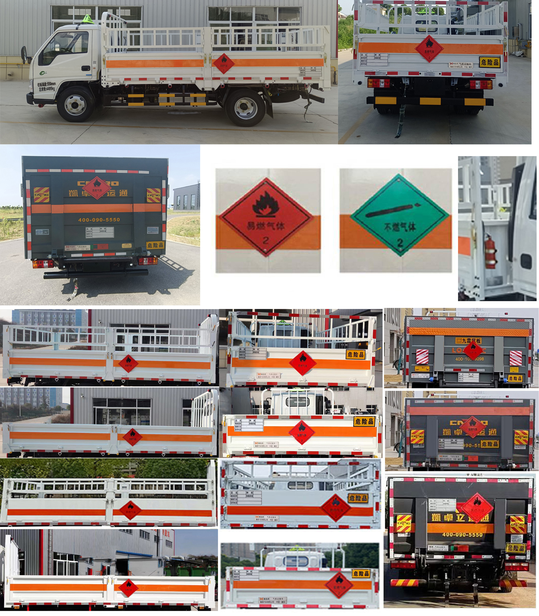 襄鑫鼎牌XDV5045TQPJ6氣瓶運輸車公告圖片