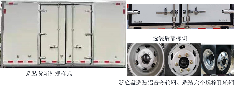 徐工牌XGA5040XXYBEVEA纯电动厢式运输车公告图片