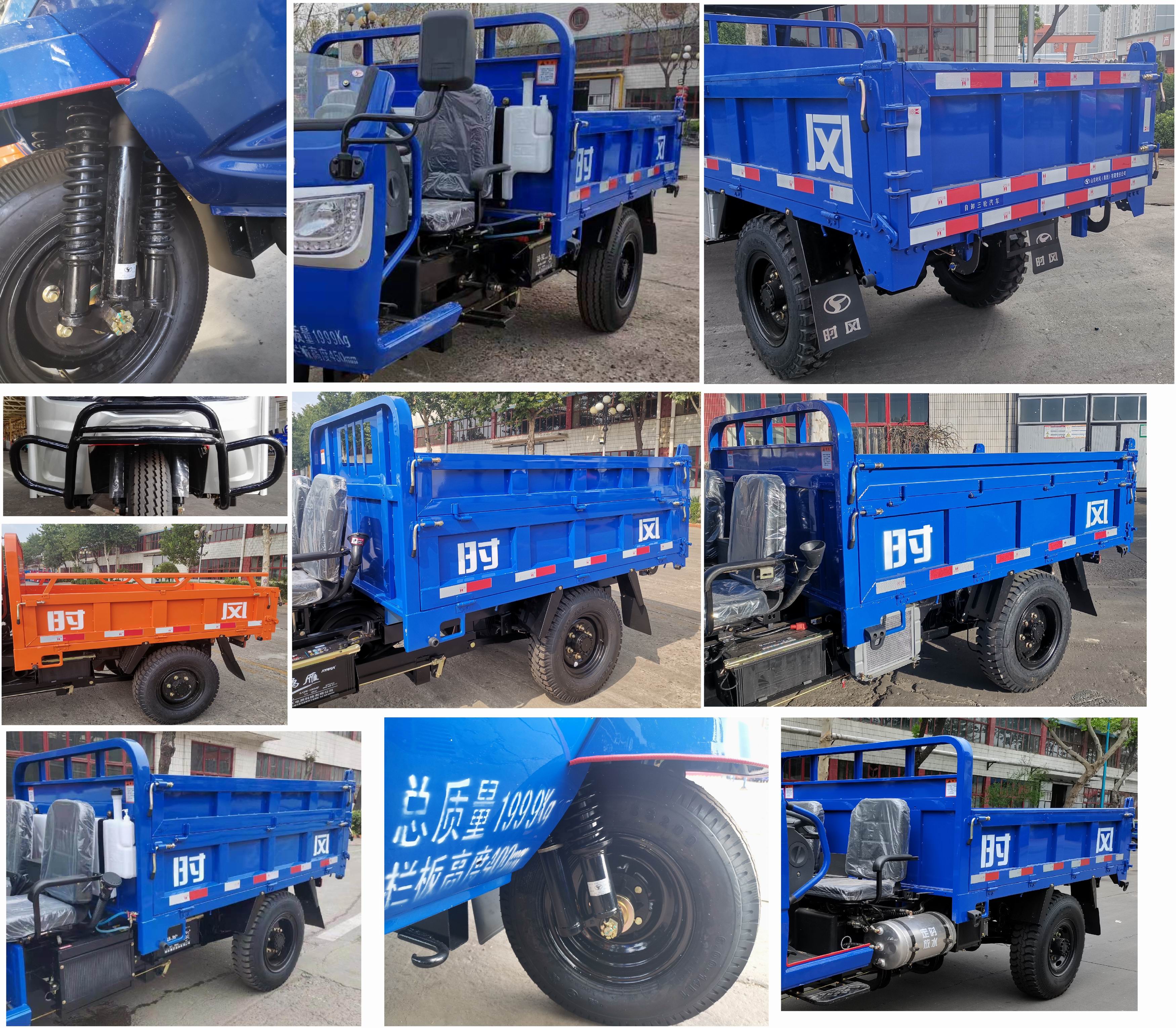 时风牌7YP-1150DA3N4自卸三轮汽车公告图片