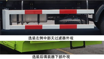 中聯(lián)牌ZBH5121ZYSBJY6壓縮式垃圾車(chē)公告圖片