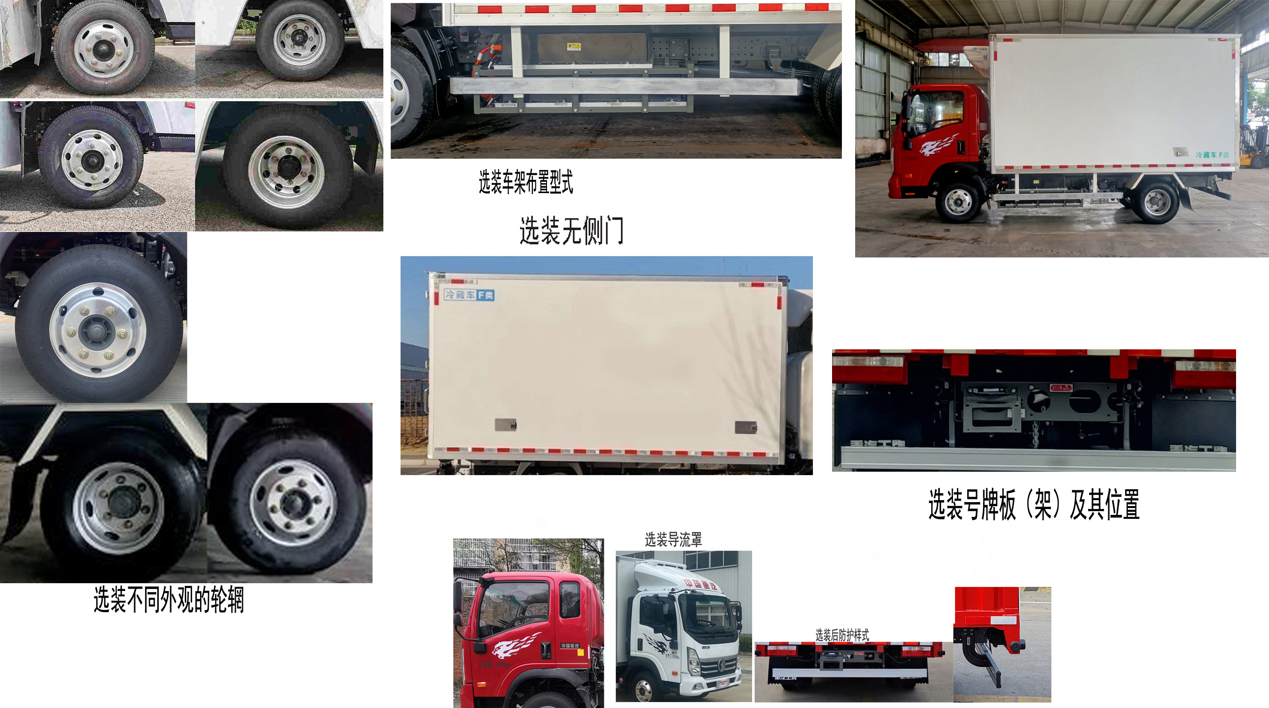 王牌牌CDW5044XLCG331DZHBEV純電動(dòng)冷藏車公告圖片