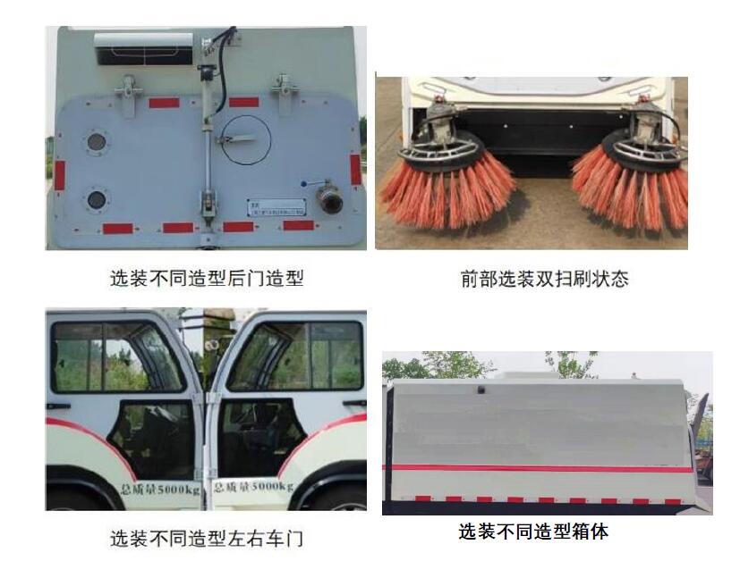 赛沃牌SAV5050TSLBEV纯电动扫路车公告图片