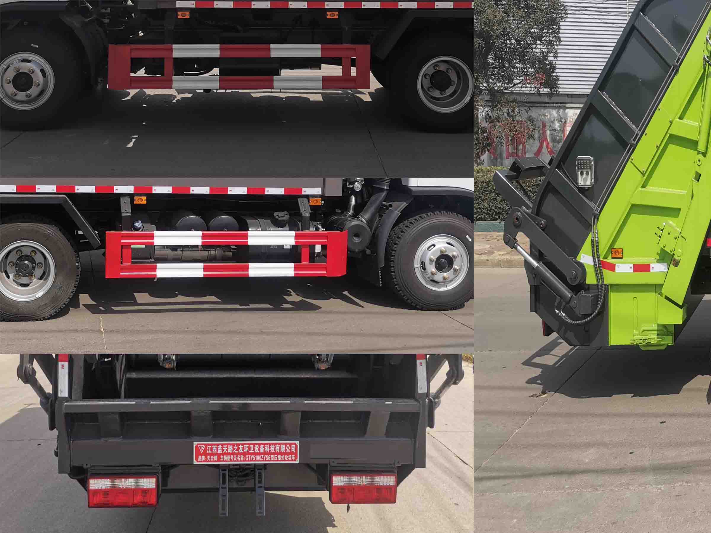 天云牌GTY5100ZYS6壓縮式垃圾車公告圖片