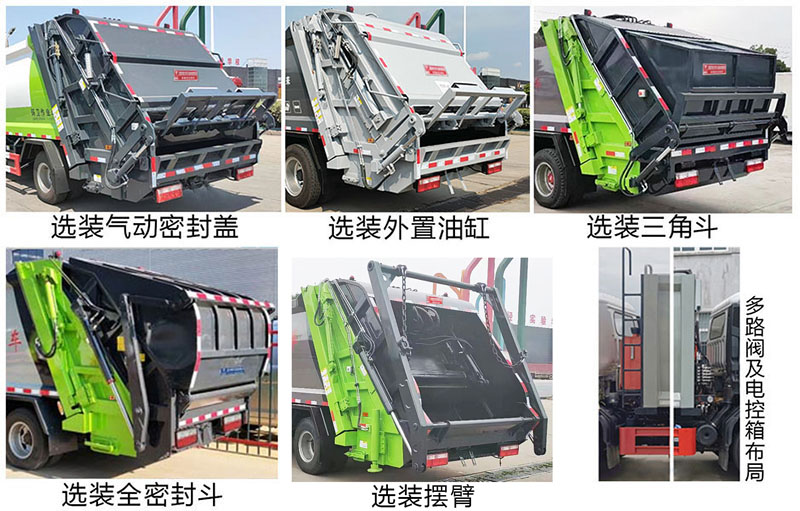 天云牌GTY5100ZYS6壓縮式垃圾車公告圖片