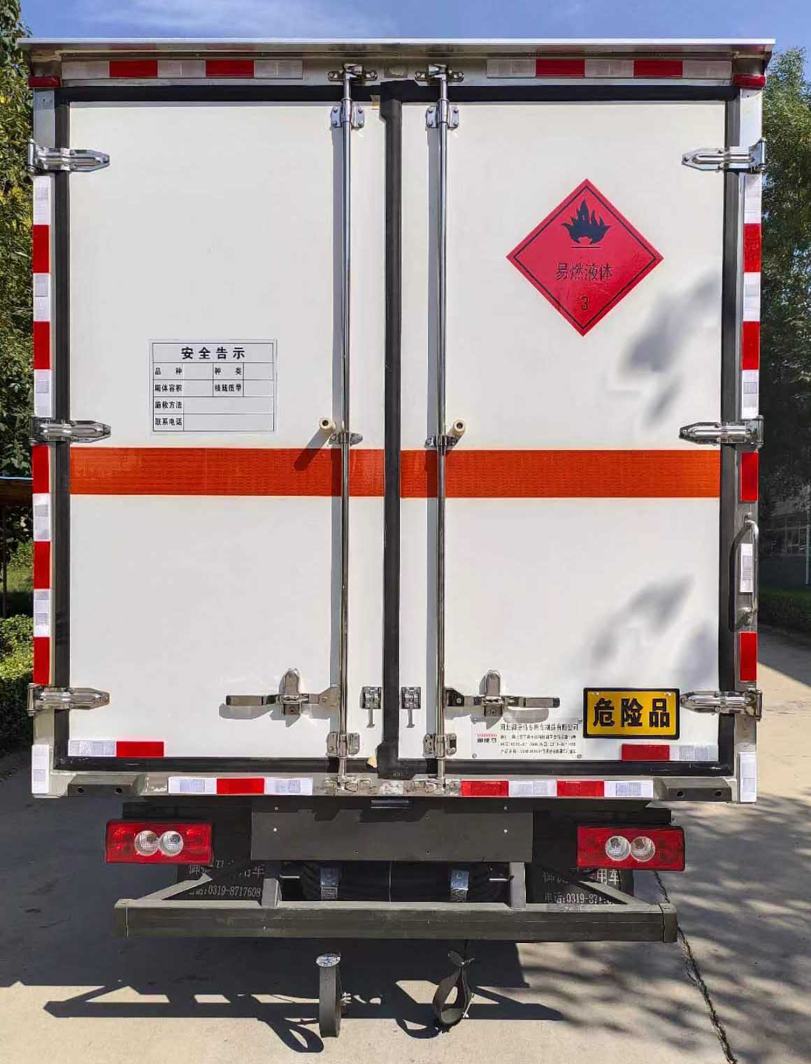 御捷馬牌YJM5040XRY易燃液體廂式運輸車公告圖片