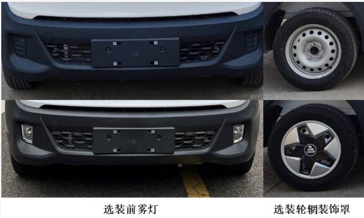 福田牌BJ5038XXYEV7純電動(dòng)廂式運(yùn)輸車公告圖片