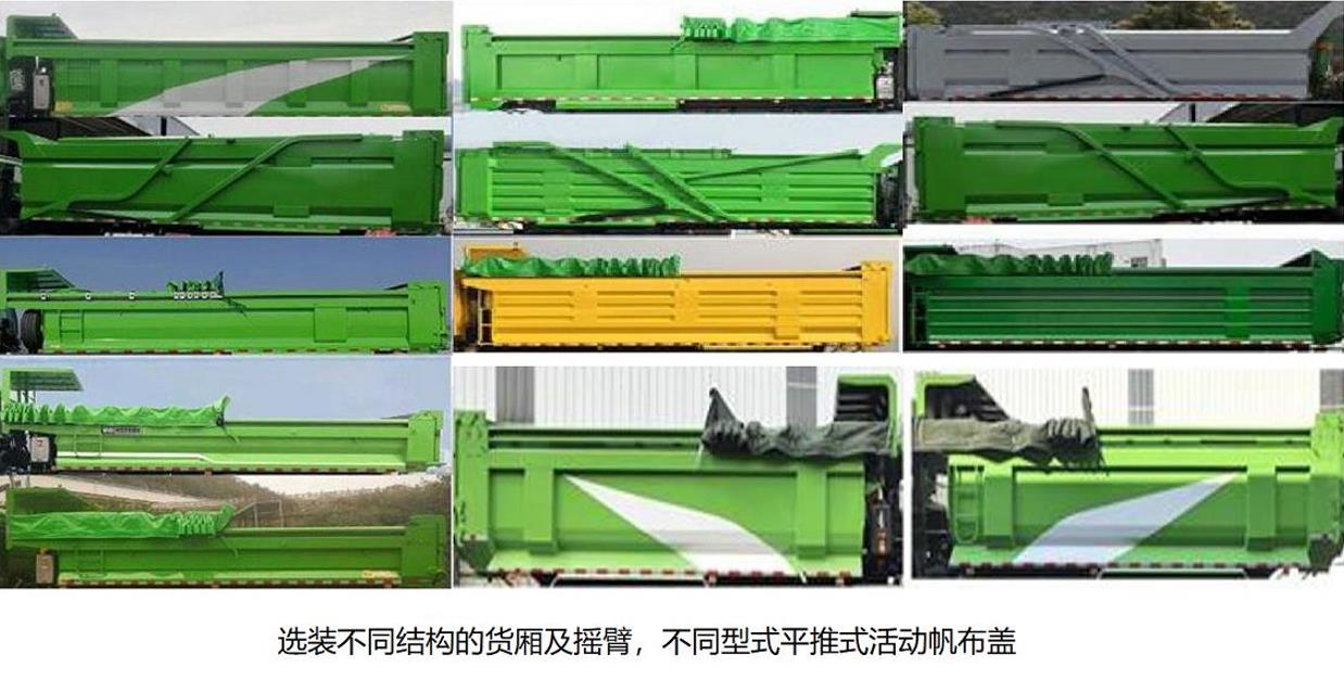 啟宙牌XCN5310ZLJFCEV燃料電池自卸式垃圾車公告圖片