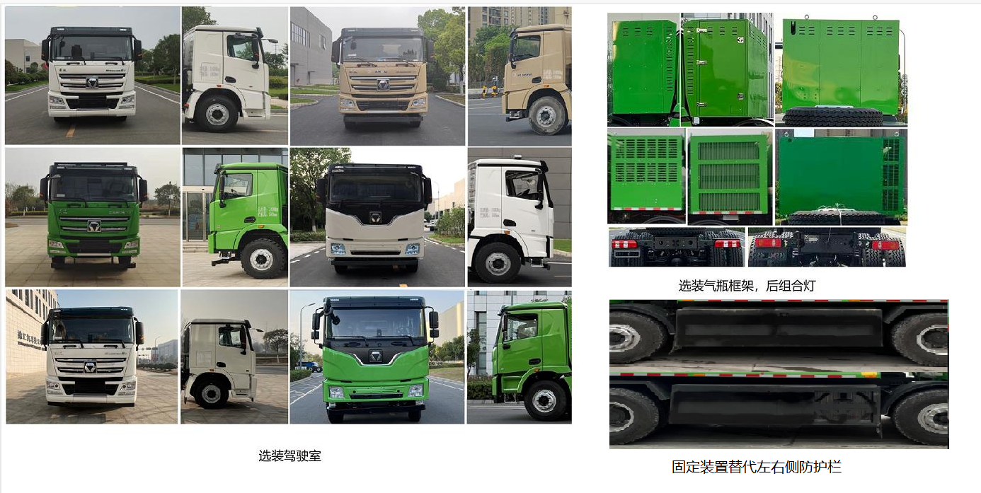 啟宙牌XCN5310ZLJFCEV燃料電池自卸式垃圾車公告圖片