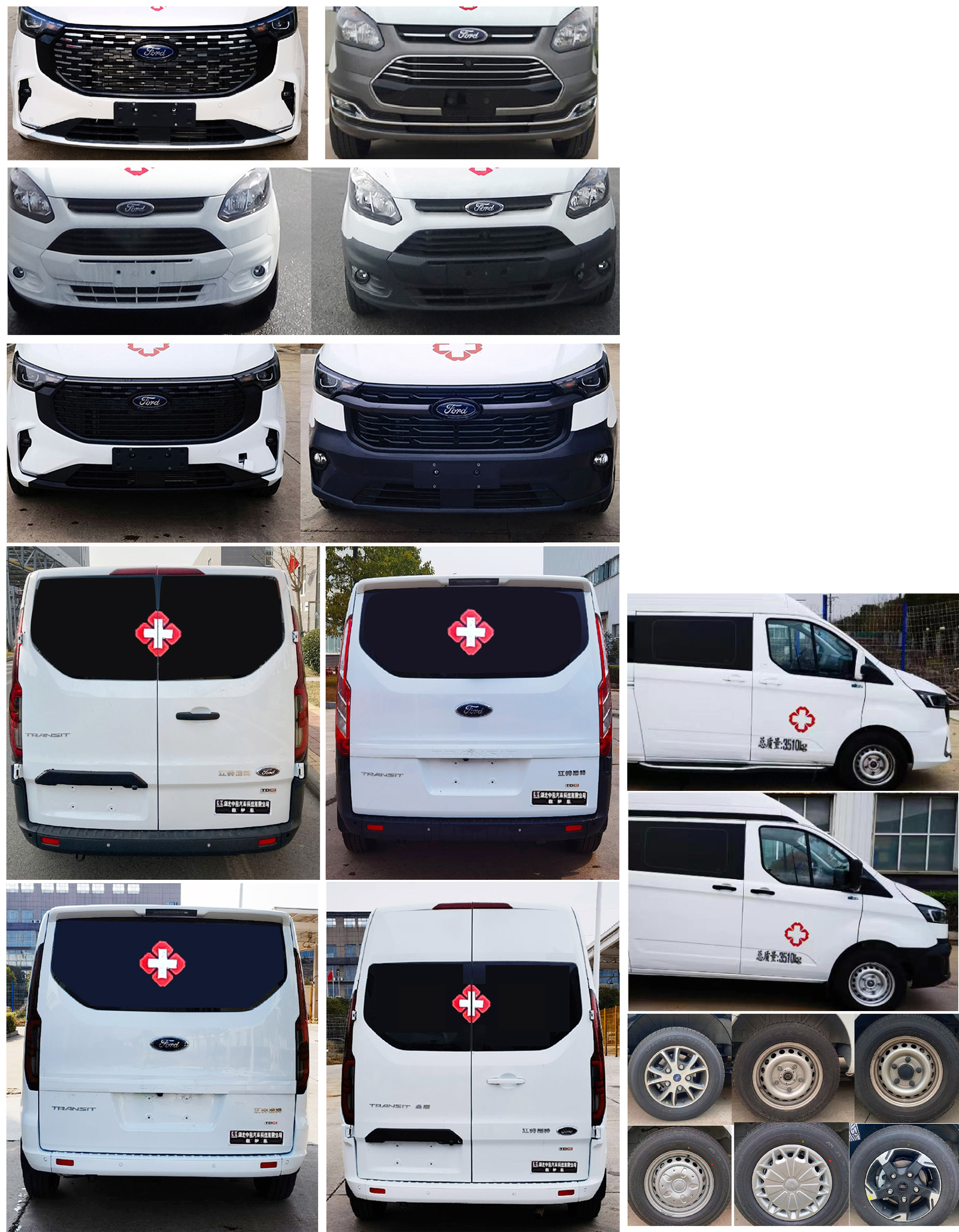 中星凱悅牌AAK5043XJHJ6救護(hù)車公告圖片