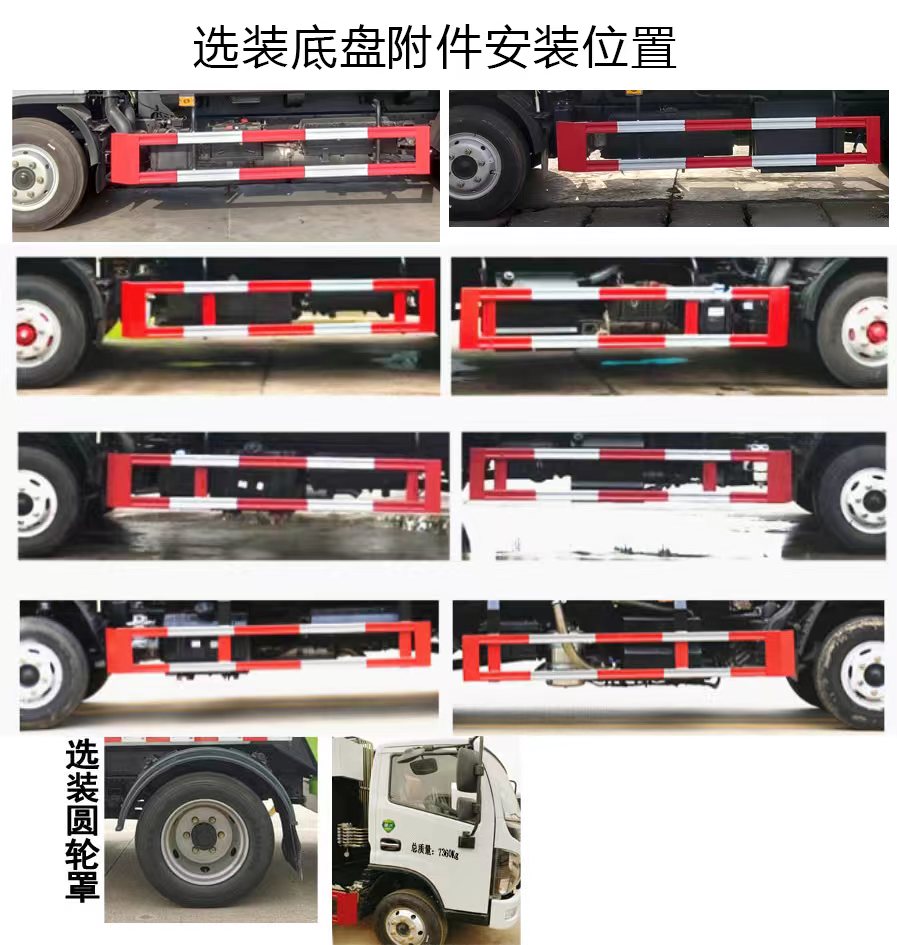 天云牌GTY5070ZYS6壓縮式垃圾車(chē)公告圖片