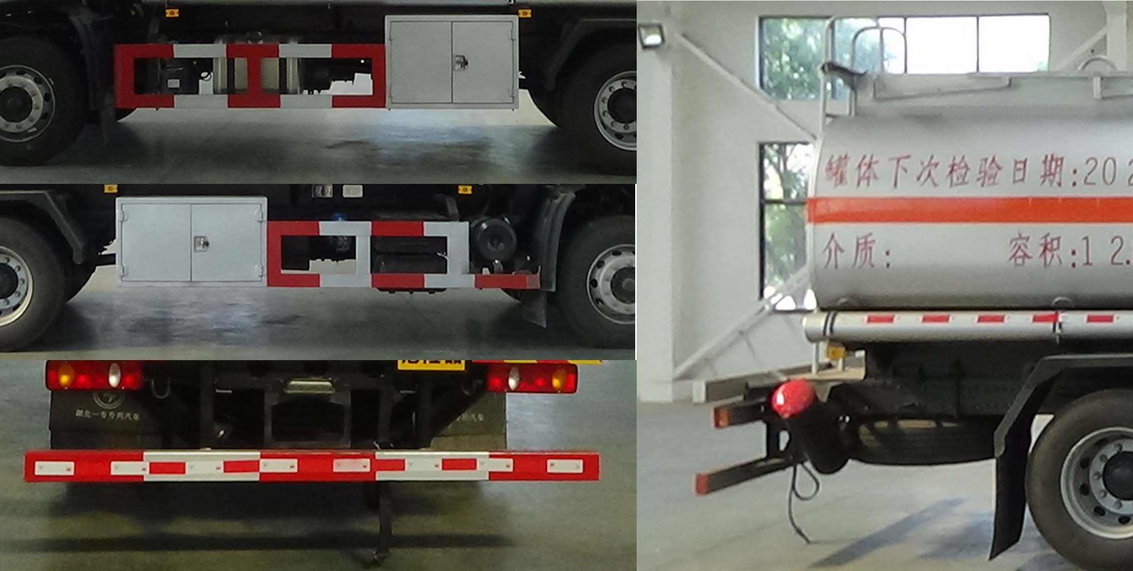 專致牌YZZ5180GYYDF6運油車公告圖片