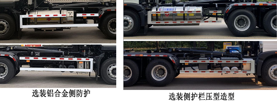 徐工牌XGH5250ZXXZ6NG车厢可卸式垃圾车公告图片
