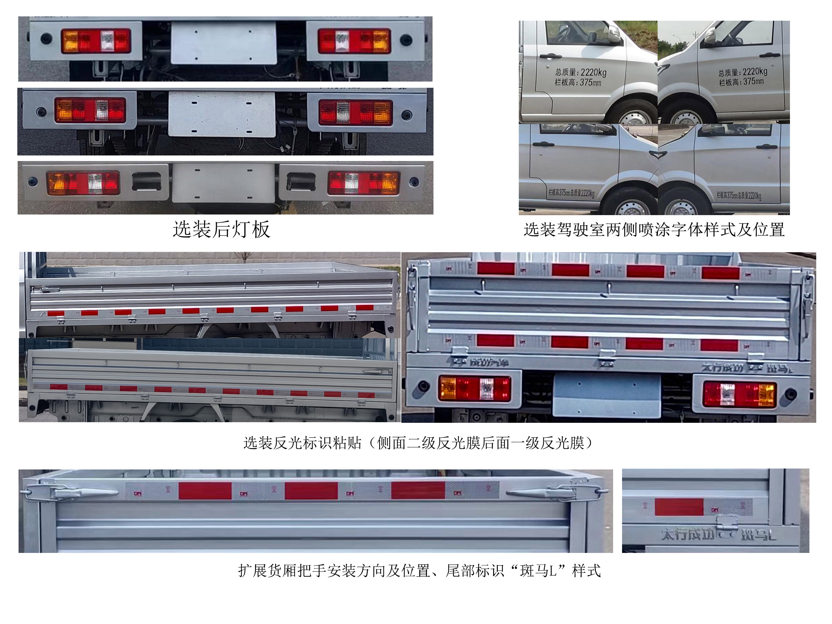 太行成功牌SCH1025DC4A载货汽车公告图片