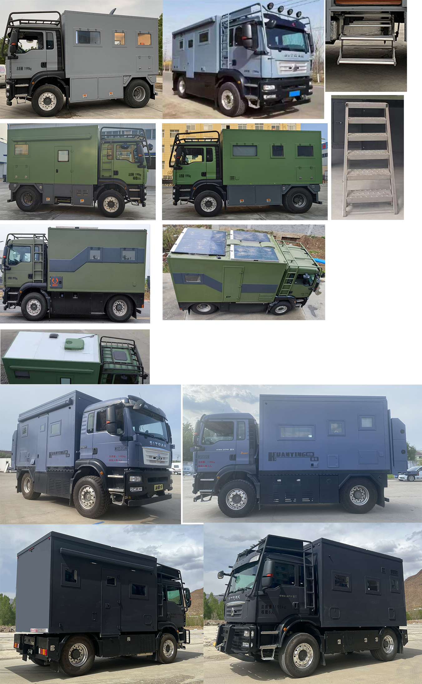 程力新富牌CXF5120XLJZ6旅居車公告圖片