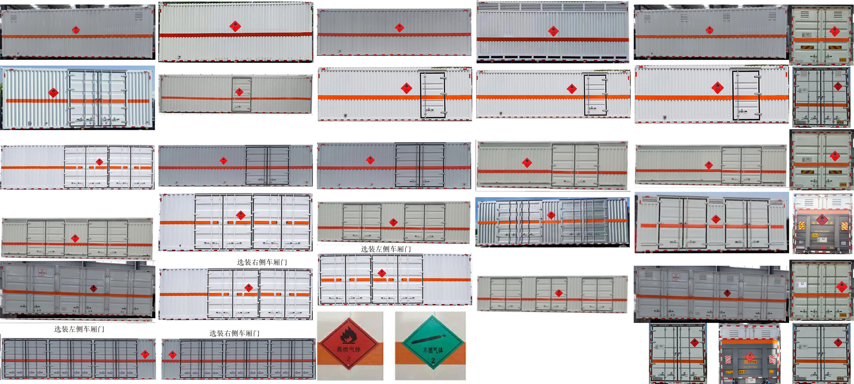 襄鑫鼎牌XDV5175XRQEQ6易燃?xì)怏w廂式運輸車公告圖片