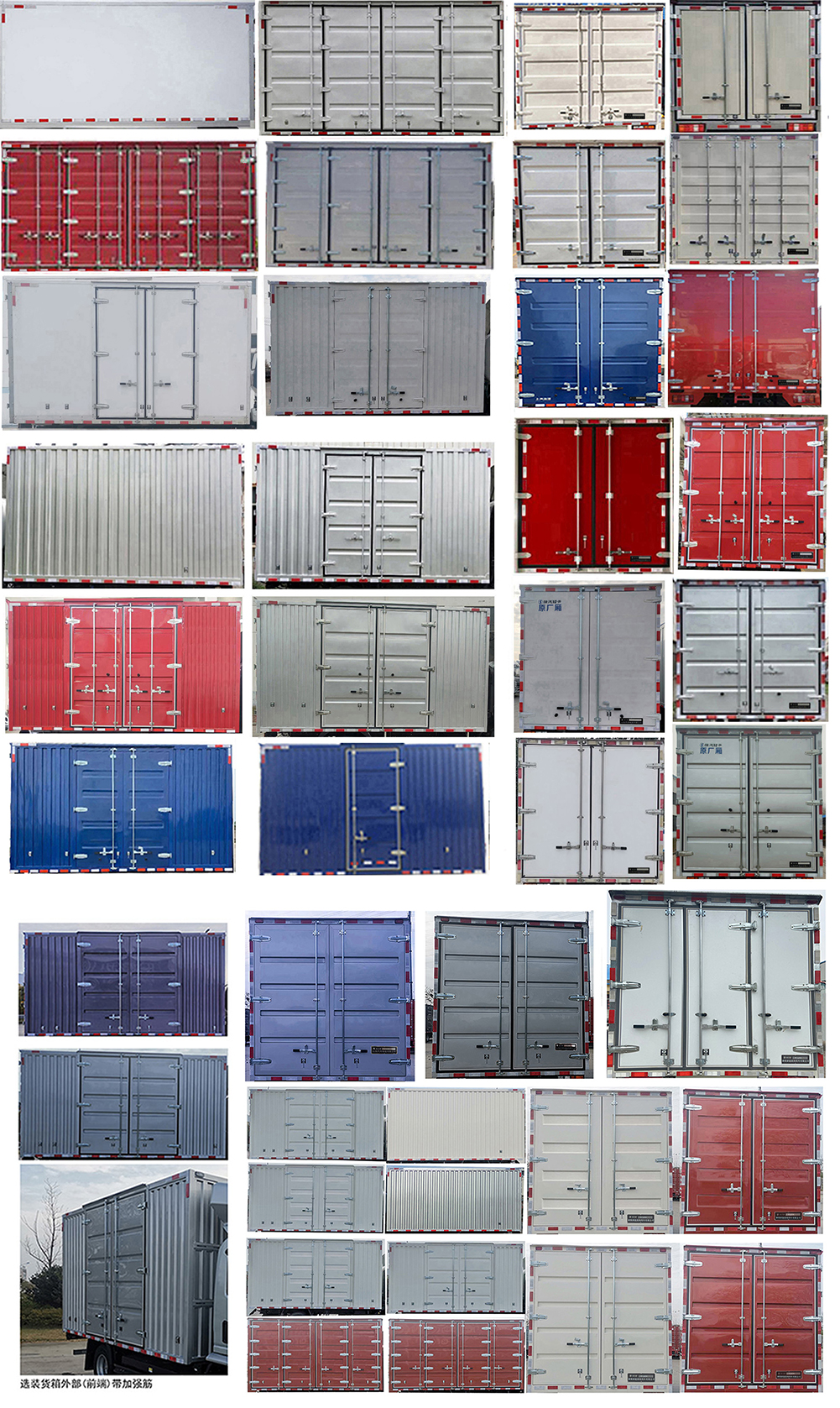 陜汽牌YTQ5041XXYKH338廂式運輸車公告圖片