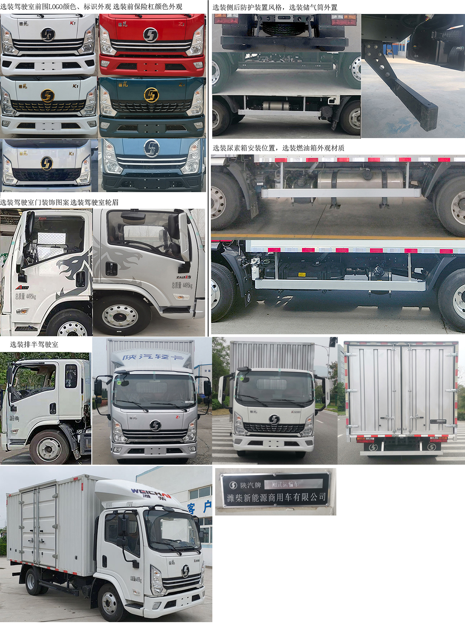 陜汽牌YTQ5041XXYKH338廂式運輸車公告圖片