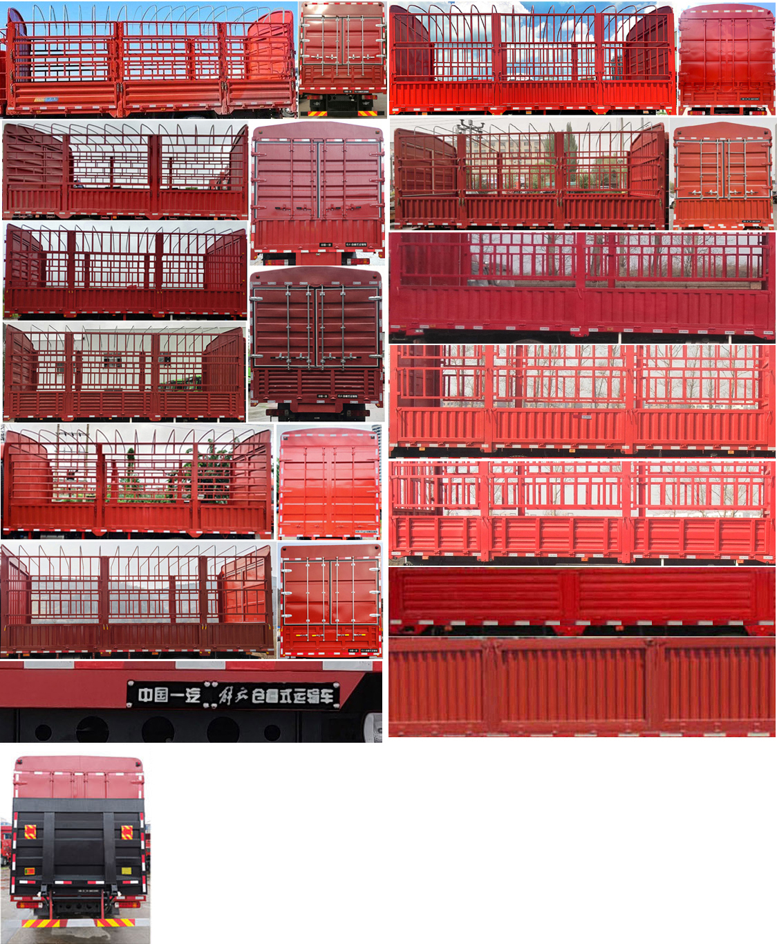 解放牌CA5181CCYP62K1L4A1E6倉柵式運(yùn)輸車公告圖片