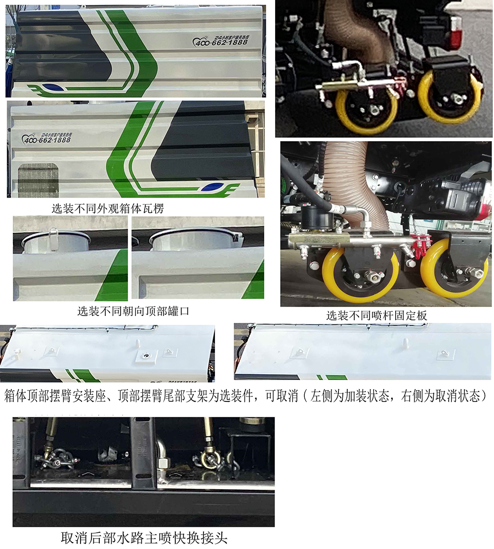 宇通牌YTZ5040TXS20D6洗掃車公告圖片