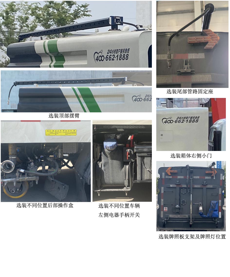 宇通牌YTZ5040TXS20D6洗掃車公告圖片