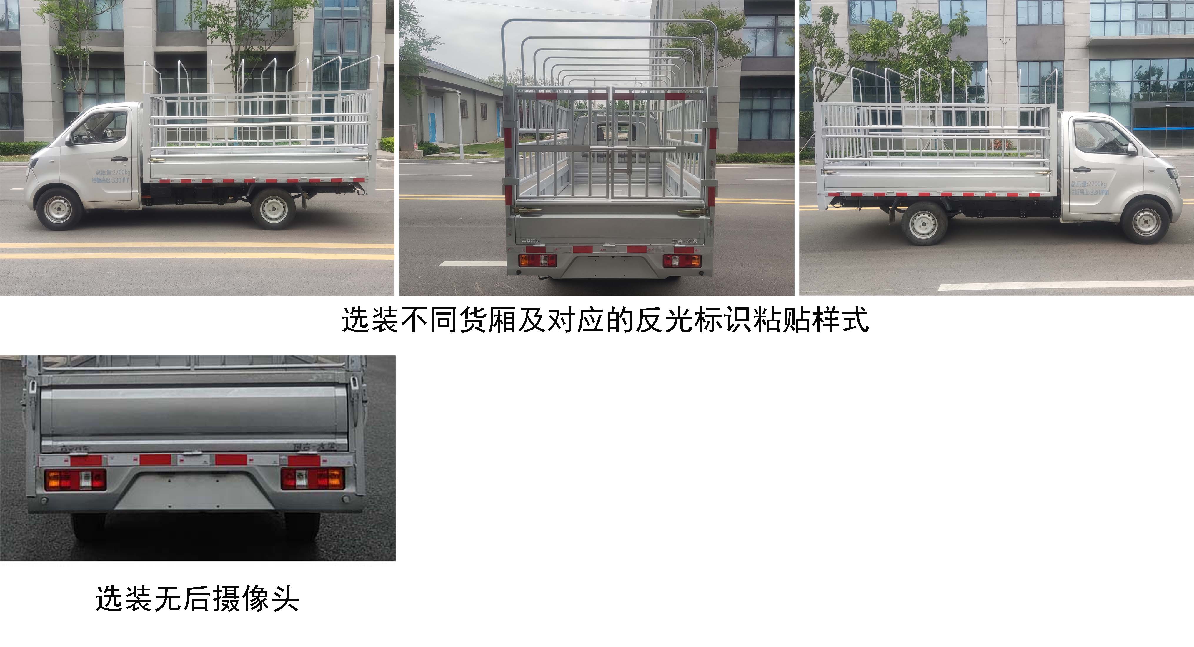 國吉牌HXK5030CCYBEVA00純電動倉柵式運輸車公告圖片