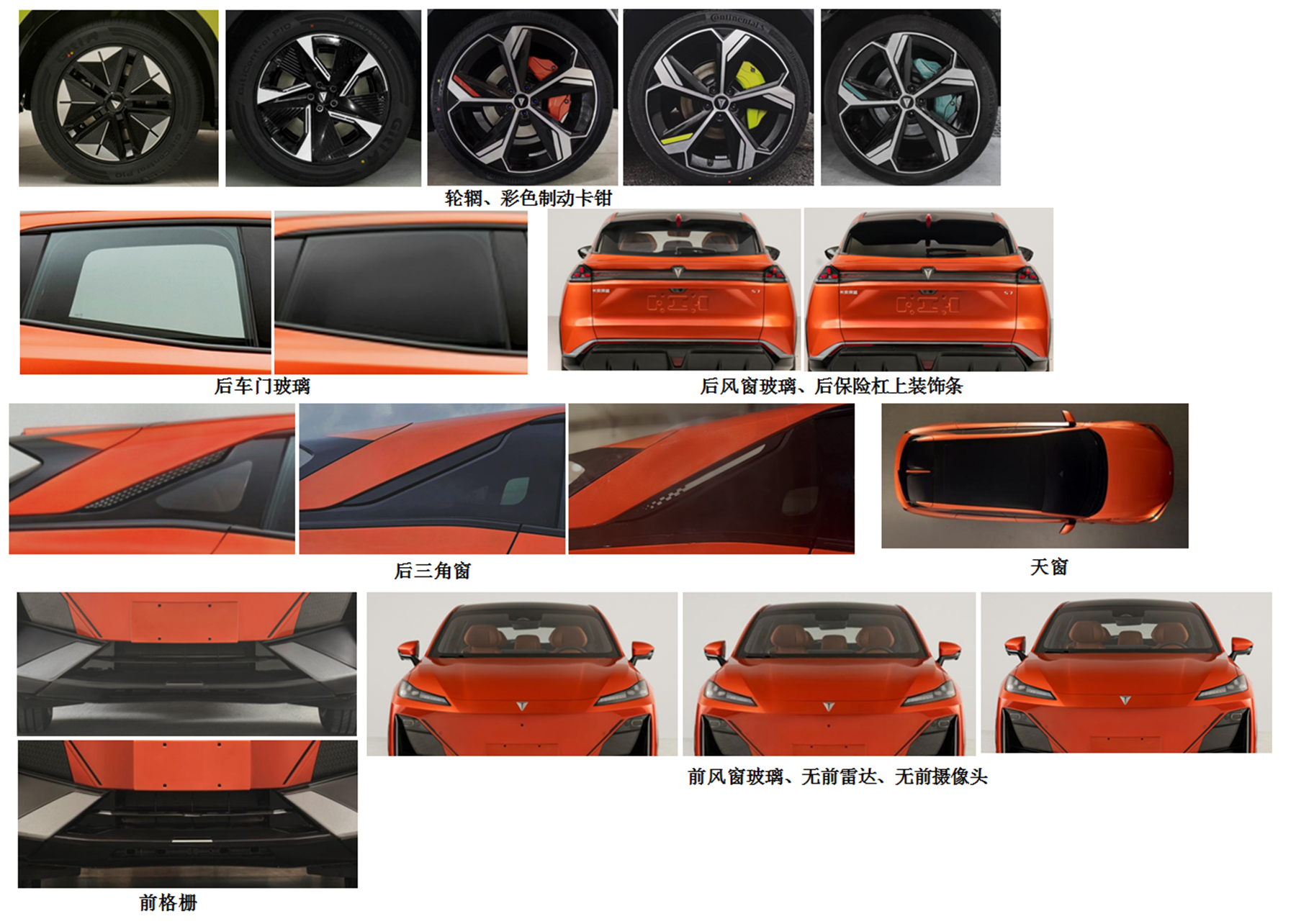 长安牌SC6471EACBEV纯电动多用途乘用车公告图片