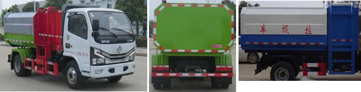 天云牌GTY5071ZZZE6自裝卸式垃圾車公告圖片