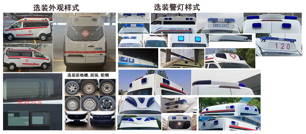 程力牌CL5041XJH6BYS救護(hù)車公告圖片