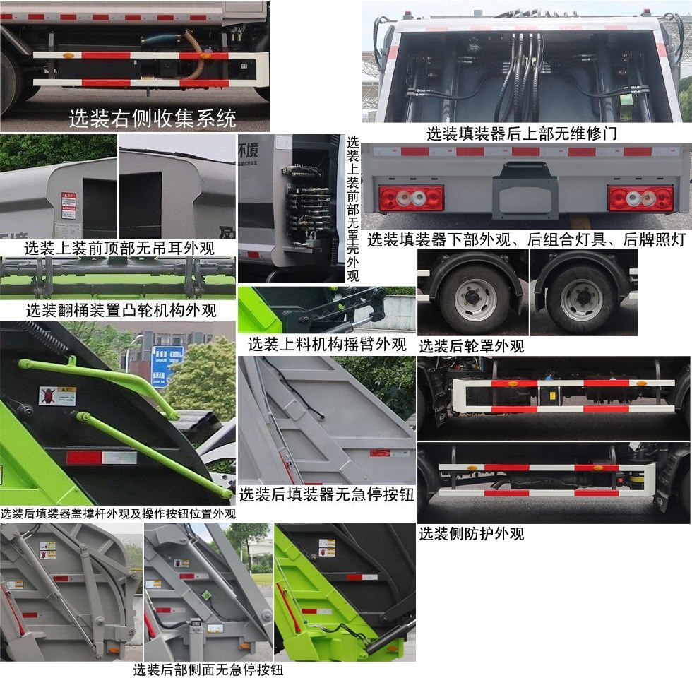 中联牌ZBH5070ZYSBJY6压缩式垃圾车公告图片