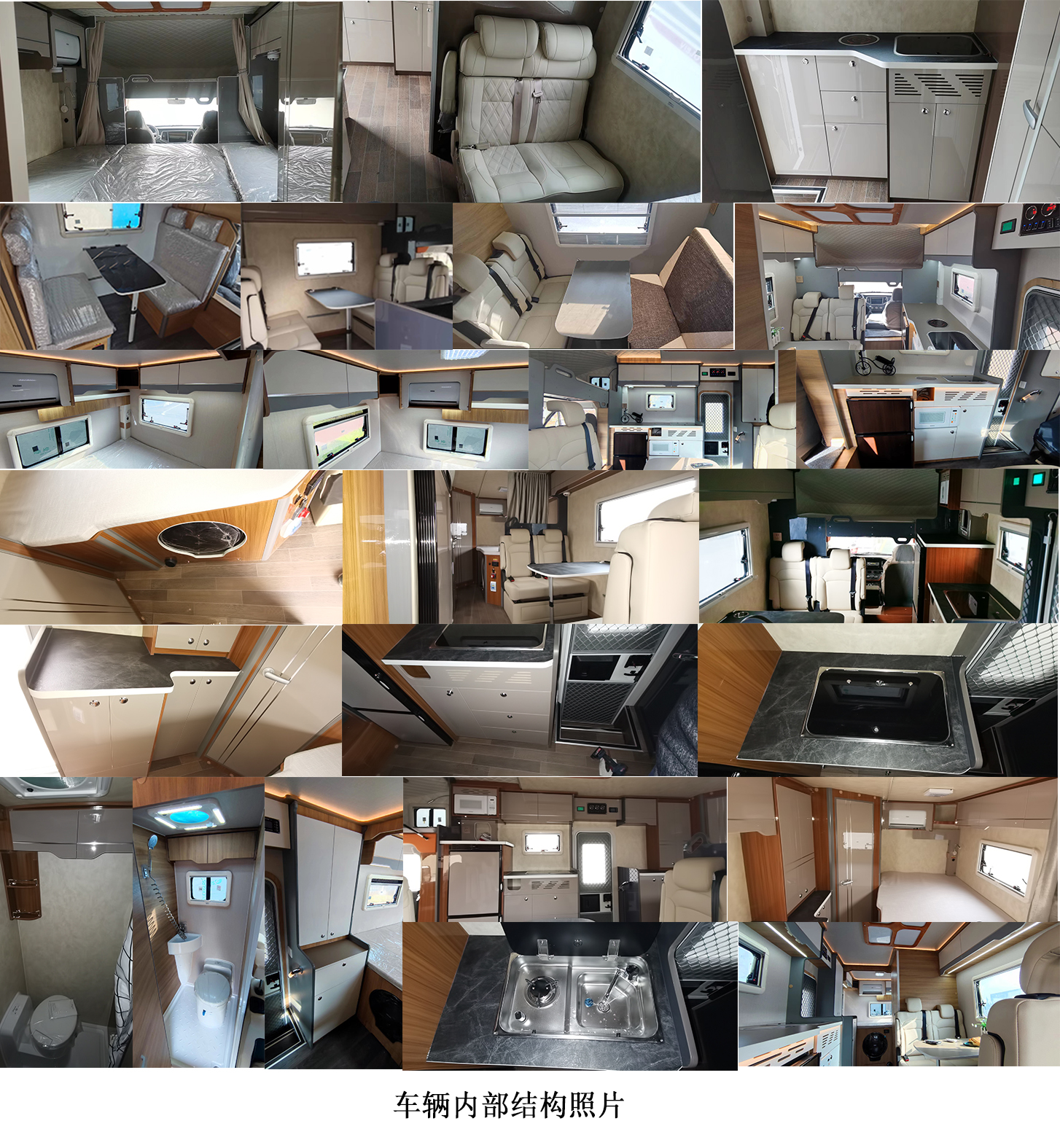 長(zhǎng)安牌CKS5040XLJUFD61旅居車公告圖片