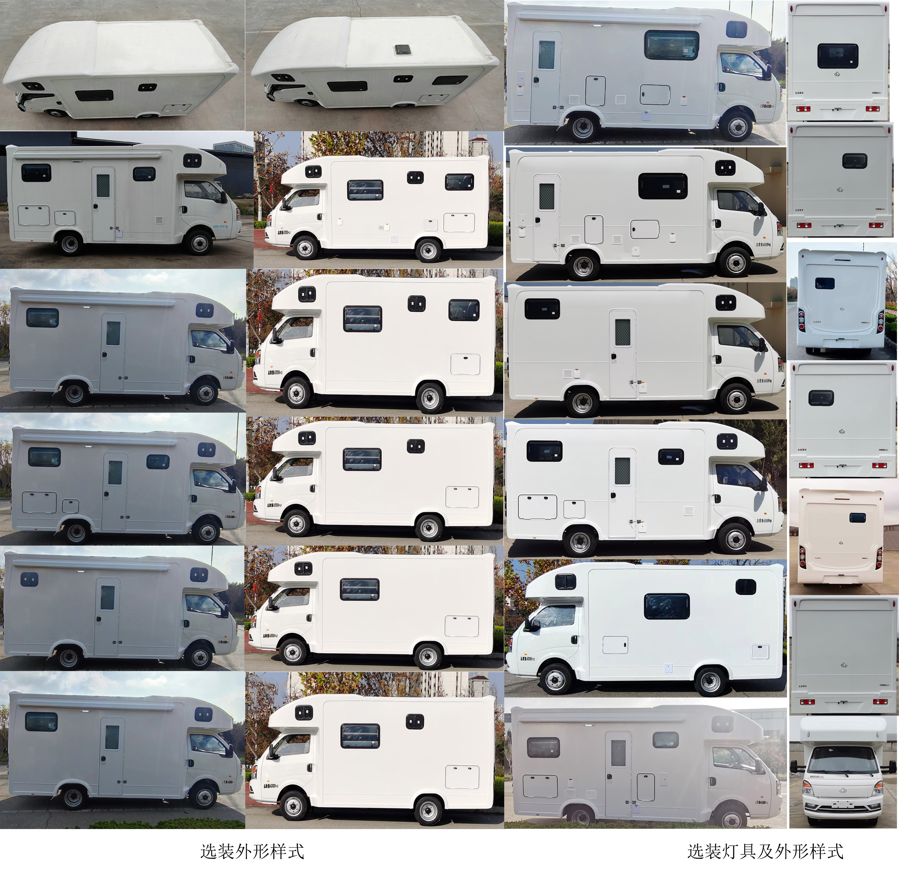 長(zhǎng)安牌CKS5040XLJUFD61旅居車公告圖片