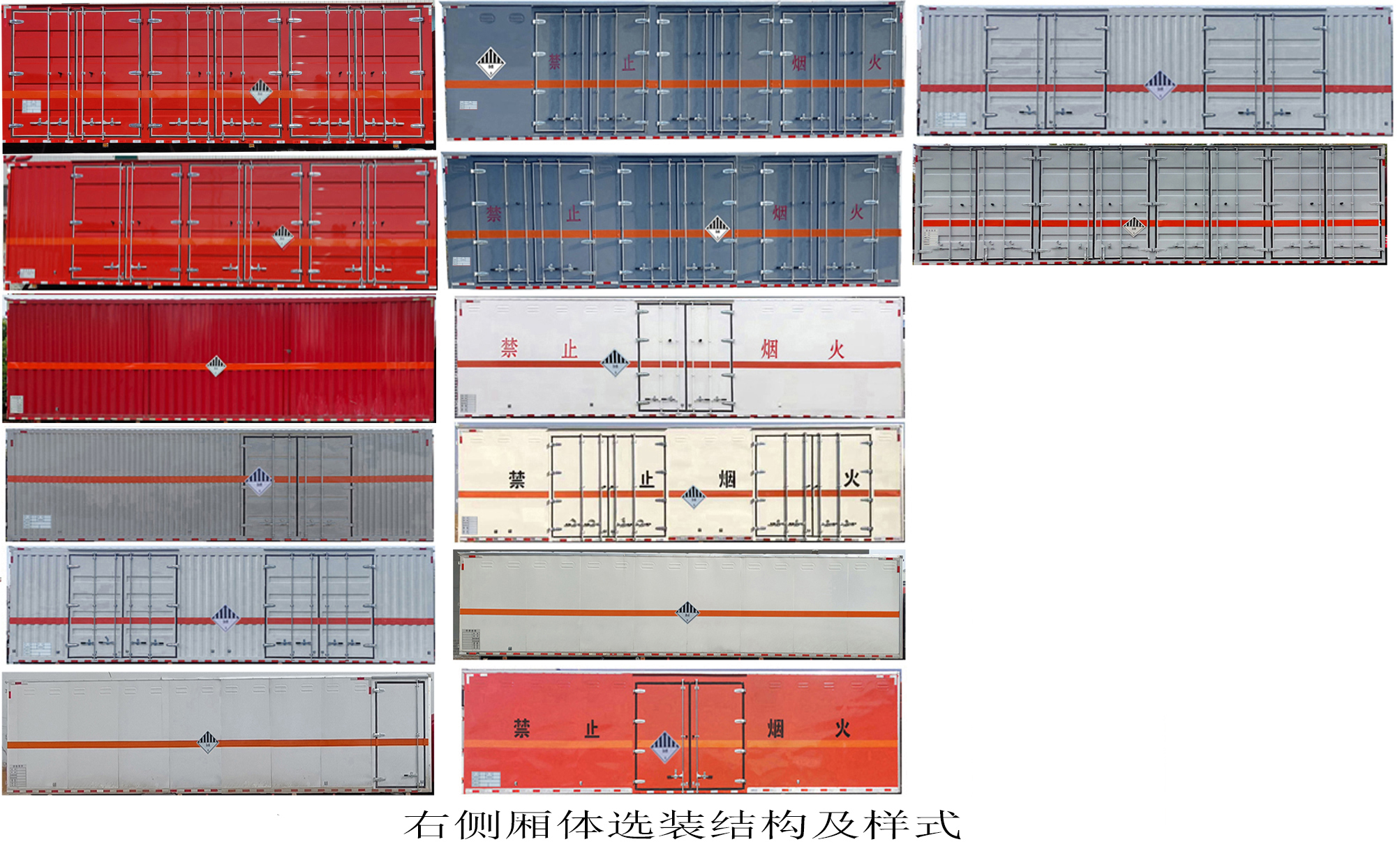 百捷牌QYY5320XZWCA6杂项危险物品厢式运输车公告图片