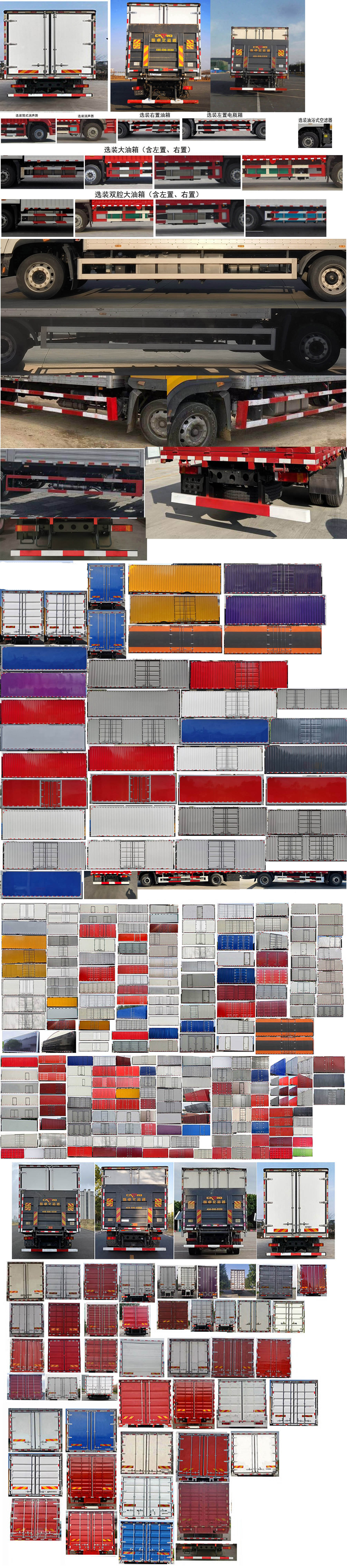 華神牌DFD5186XXYL6D11廂式運輸車公告圖片