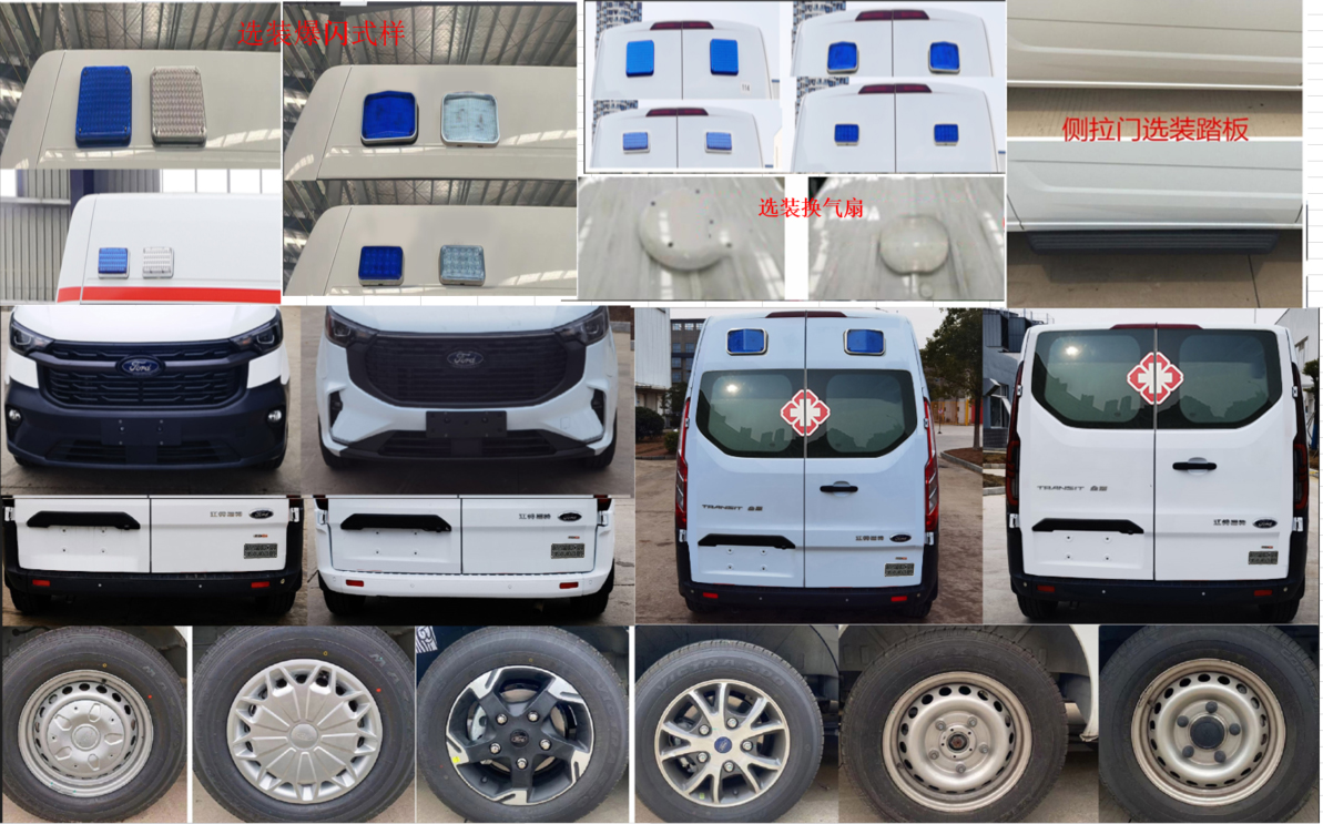 安穩(wěn)號(hào)牌TYM5030XJHM362Q6救護(hù)車公告圖片