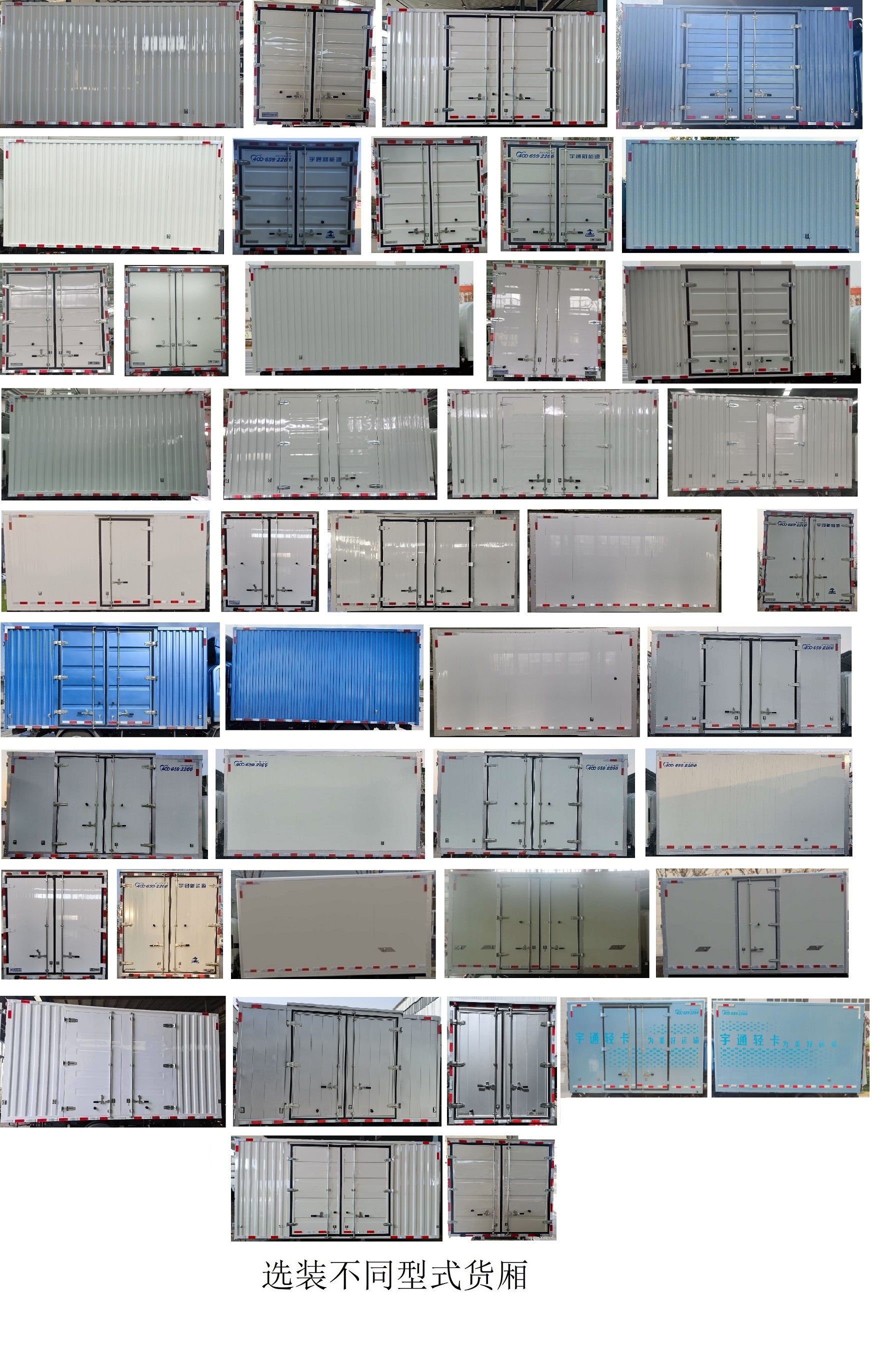 宇通牌ZKH5045XXYBEV2純電動廂式運輸車公告圖片