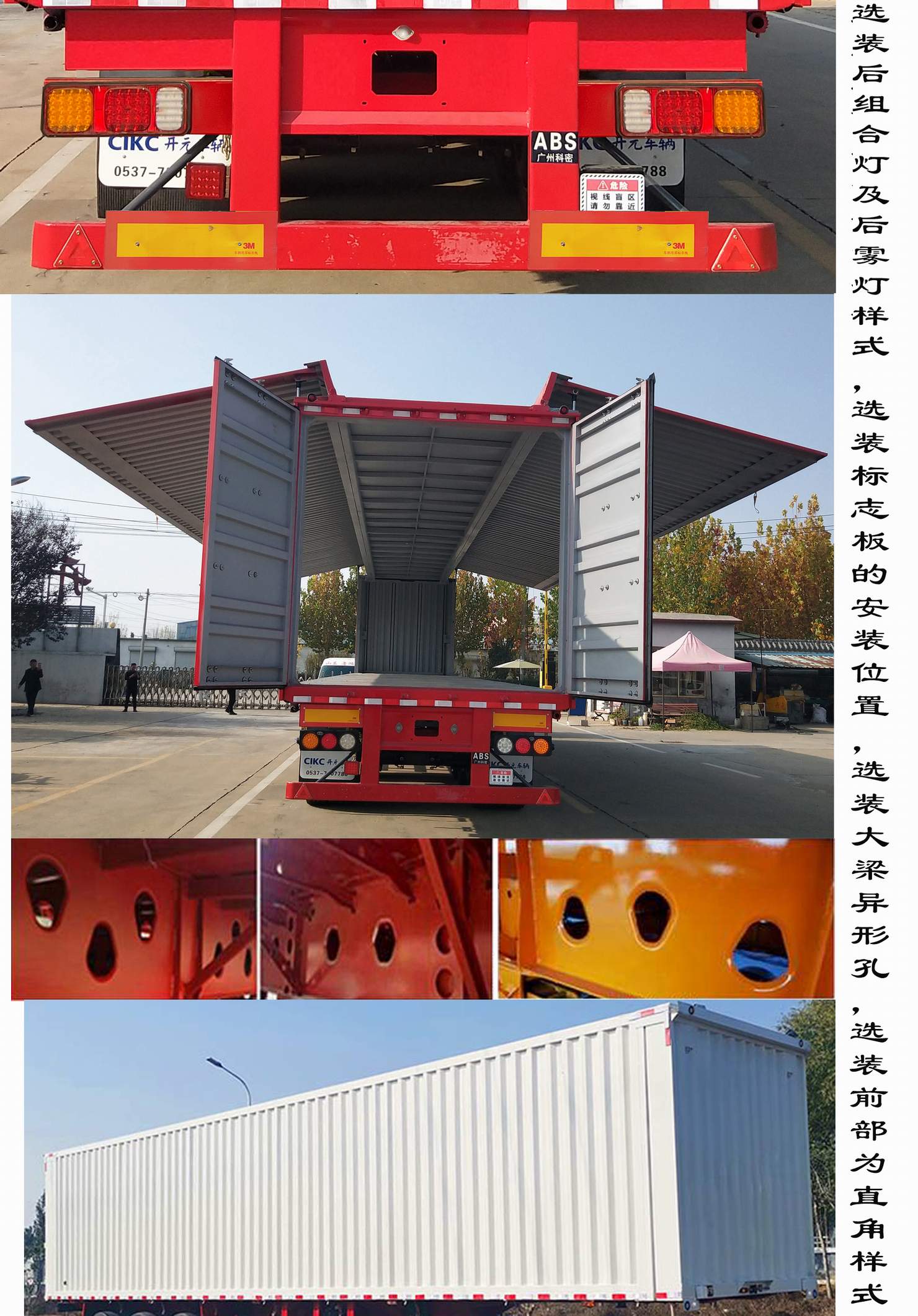 梁山开元牌LKY9400XYK翼开启厢式半挂车公告图片
