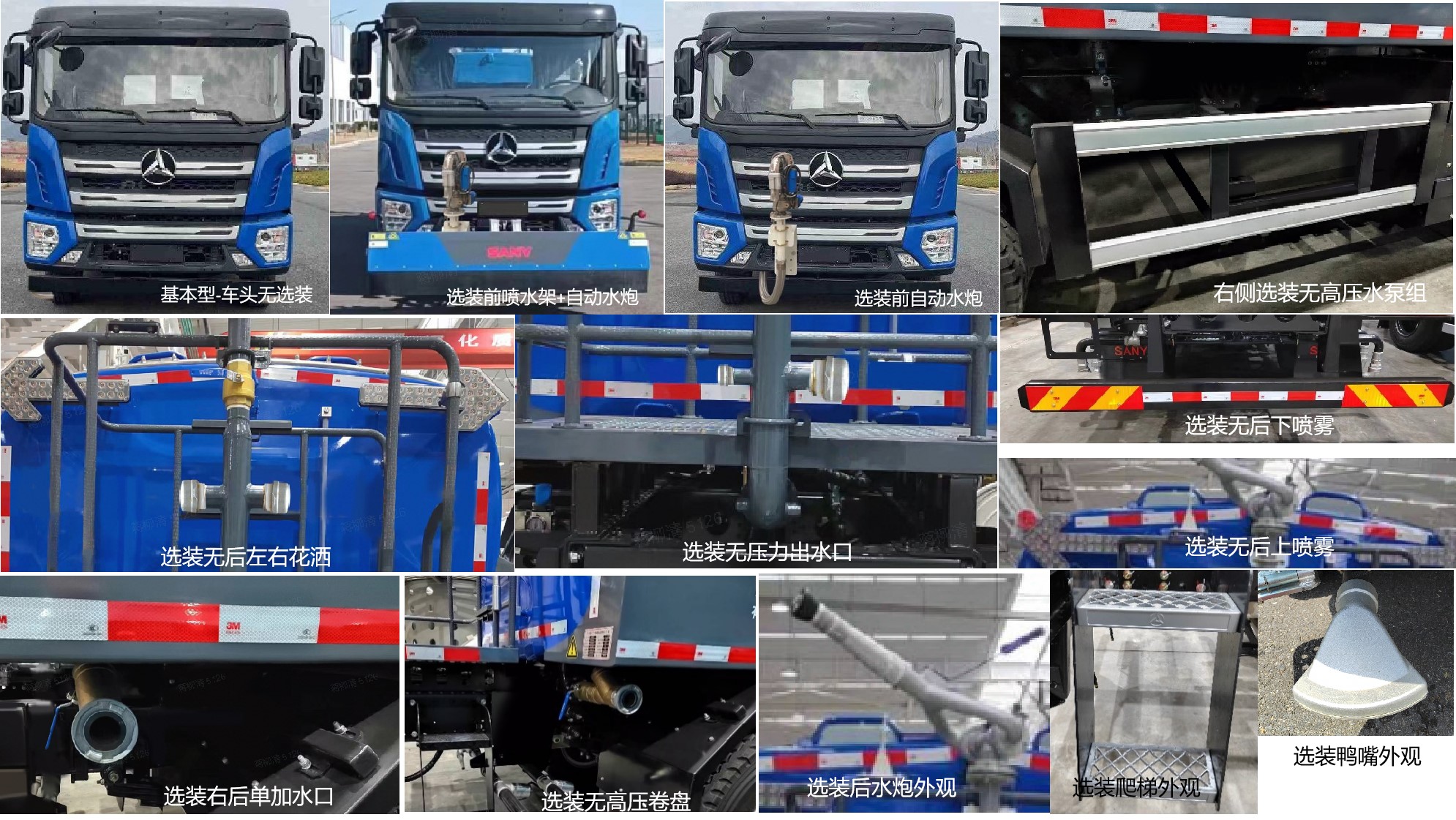 三一牌SYR5180GQXSYABEV純電動清洗車公告圖片