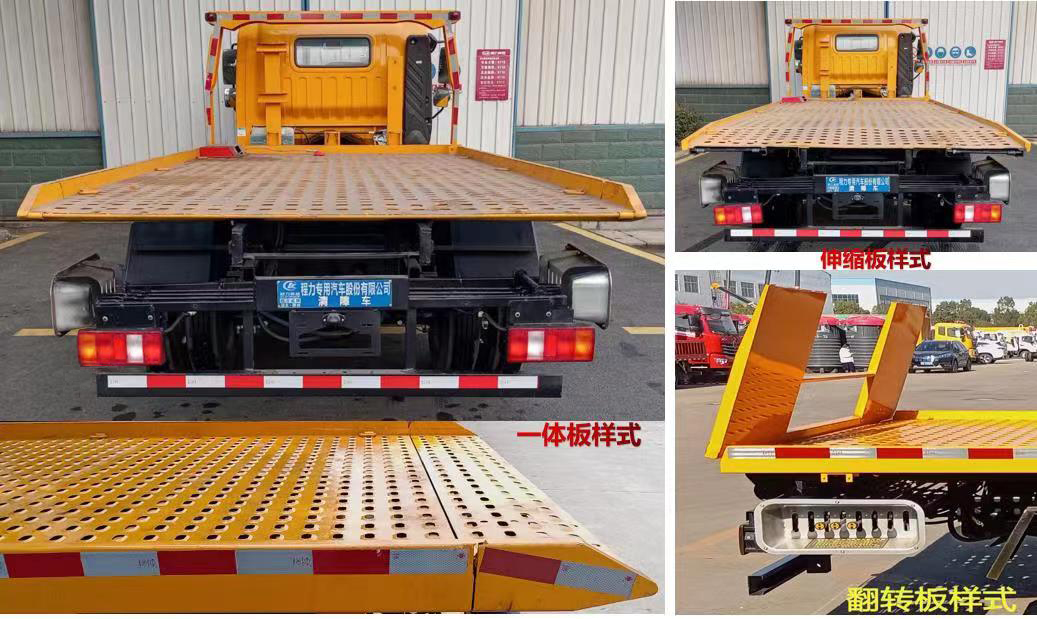 程力威牌CLW5044TQZCQA清障車公告圖片