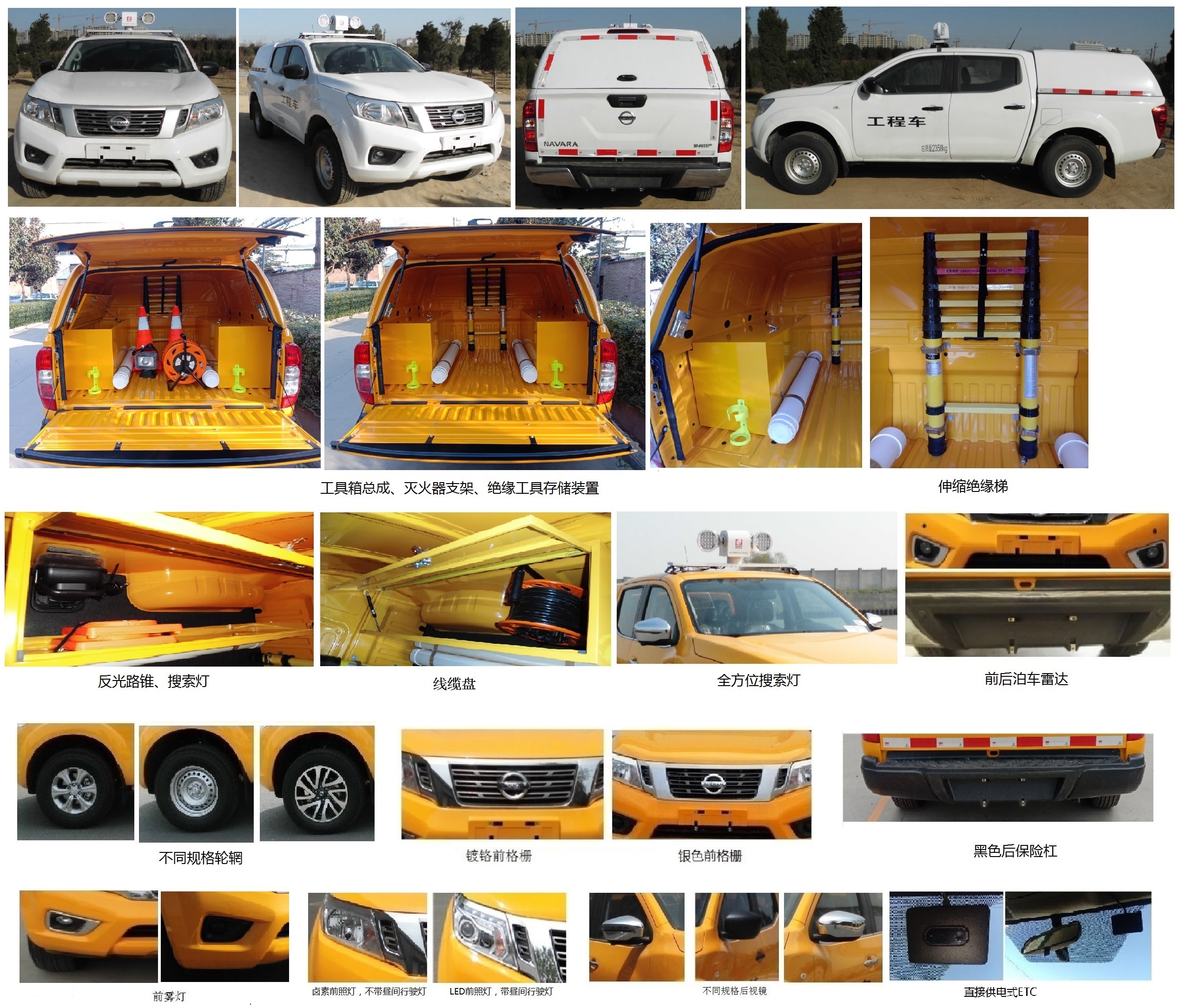 日产牌ZN5025XGCUCK6C工程车公告图片