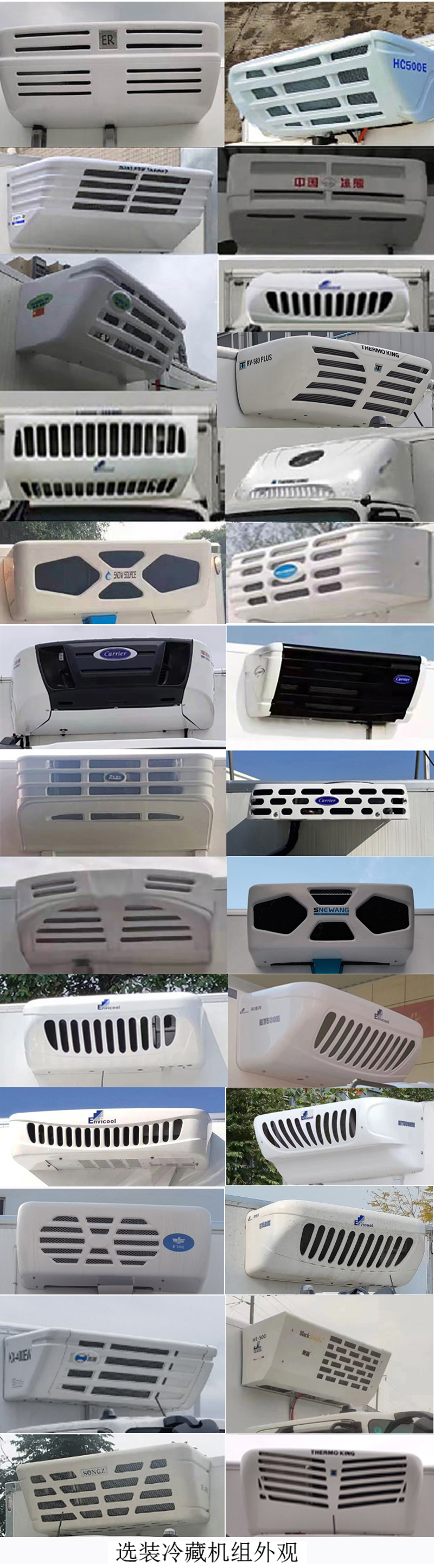 遠程牌JGL5047XLCBEVGN8純電動冷藏車公告圖片