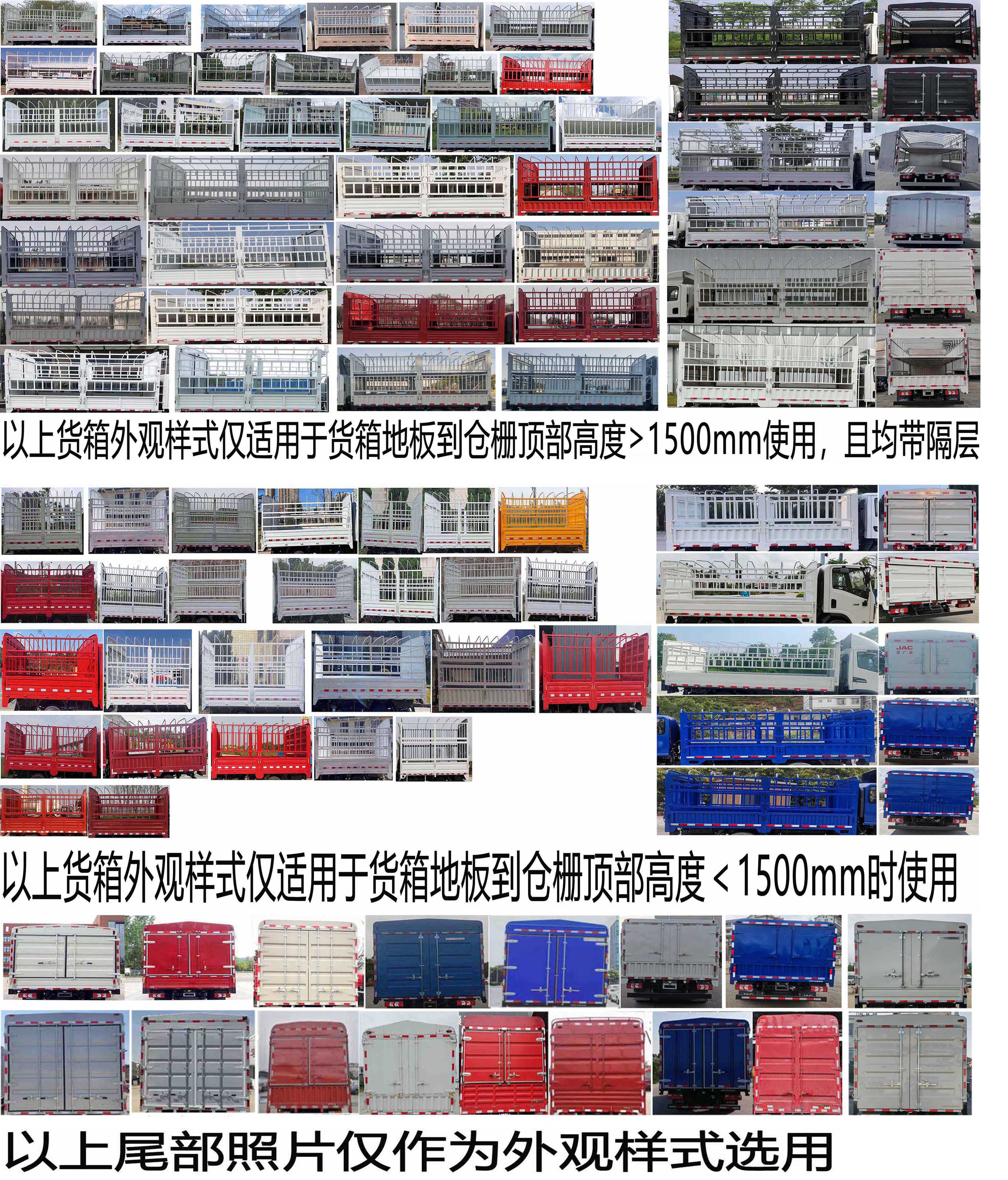 江淮牌HFC5043CCYEV1N纯电动仓栅式运输车公告图片