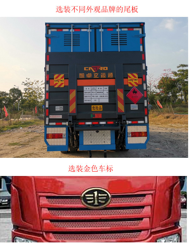 永強牌YQ5320XRYQ2易燃液體廂式運輸車公告圖片